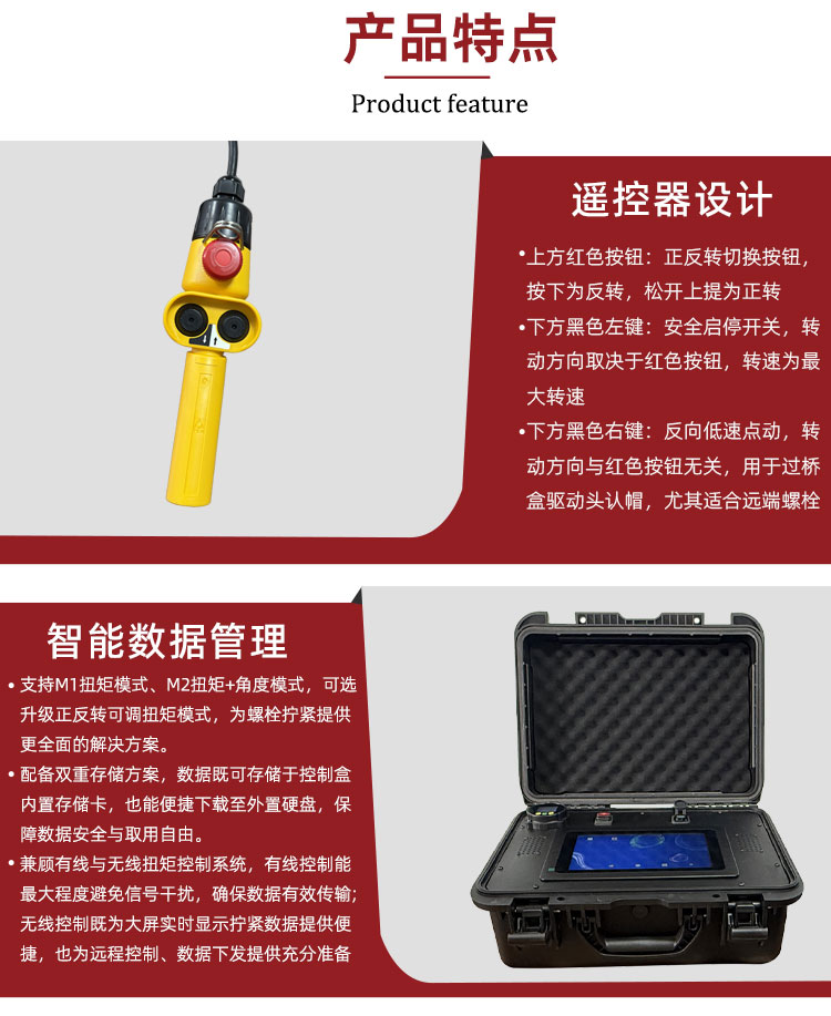 BETW-电堆扭矩扳手_03.jpg