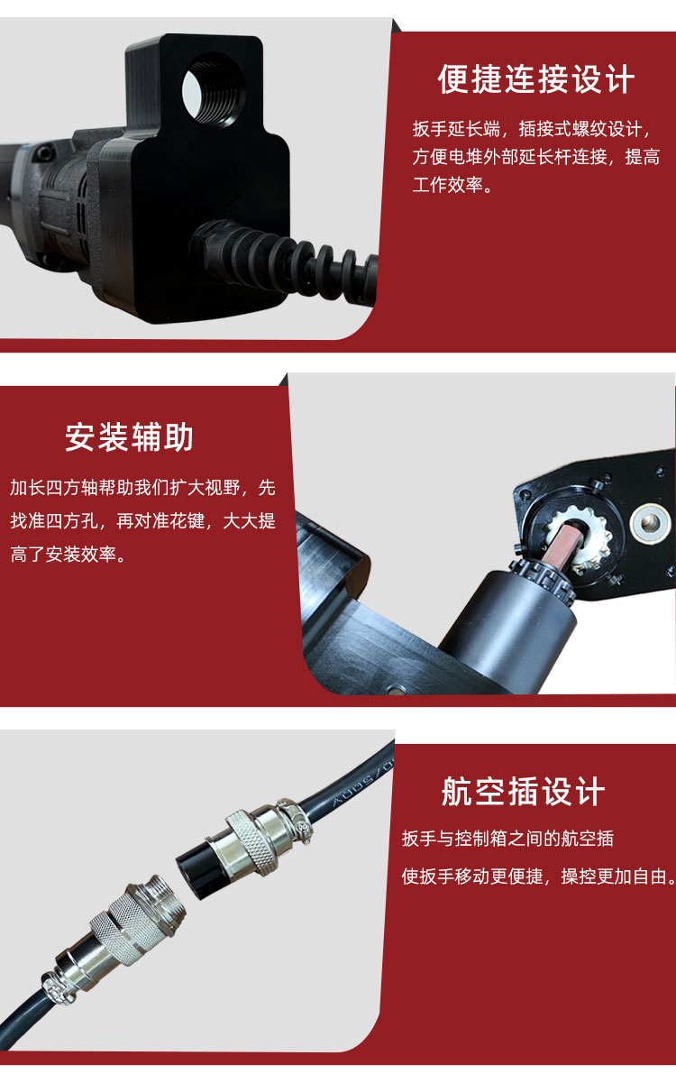 BETW-电堆扭矩扳手_04.jpg