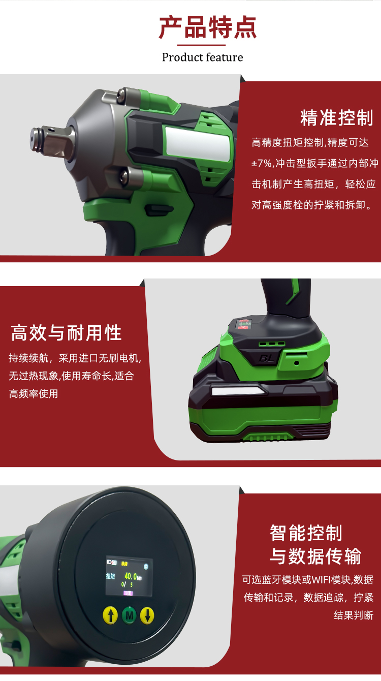 BIW冲击型电子脉冲定扭扳手
