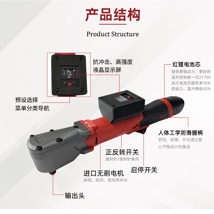 BIA-Impact-Electronic-Pulse-Torque-Wrench1_01.jpg